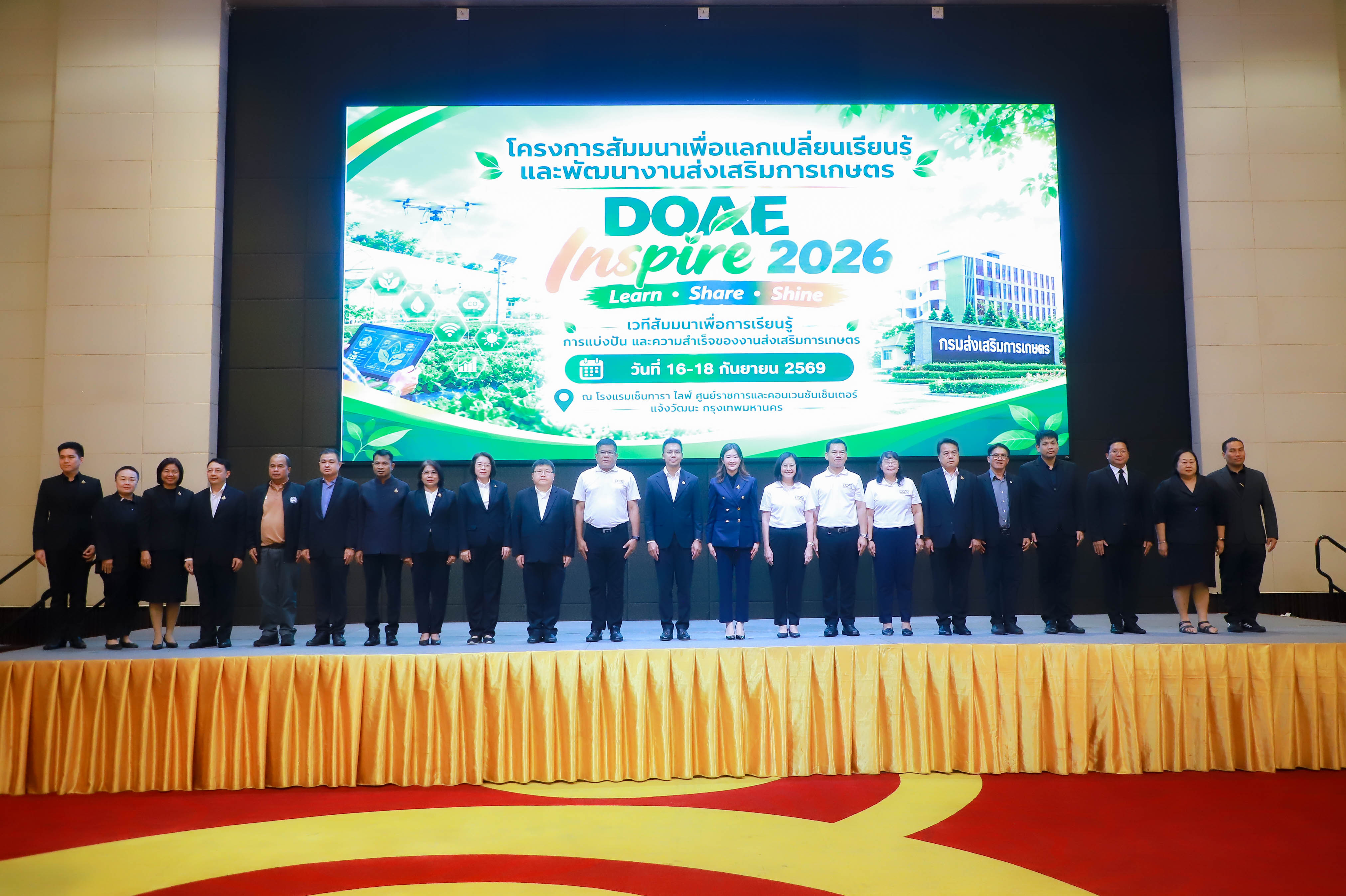 title - รองเลขาธิการ ส.ป.ก. ร่วมงาน DOAE Inspire 2026 Learn Share Shine ณ โรงแรมเซ็นทารา ไลฟ์